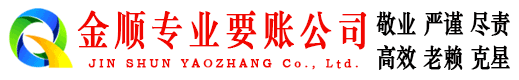 二连浩特清债公司